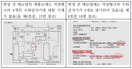 을 제6호증(12,18면).jpg