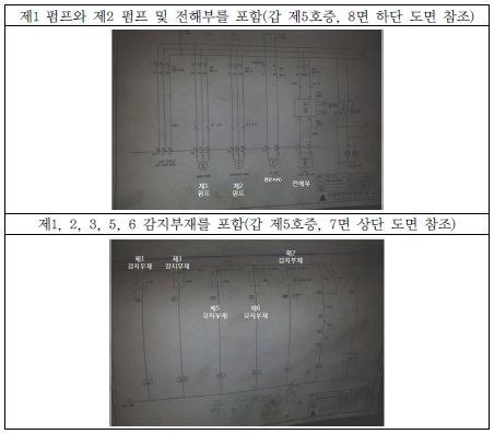 비교대상발명 1.jpg