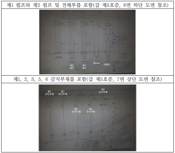 9. 비교대상발명1의 도면.png