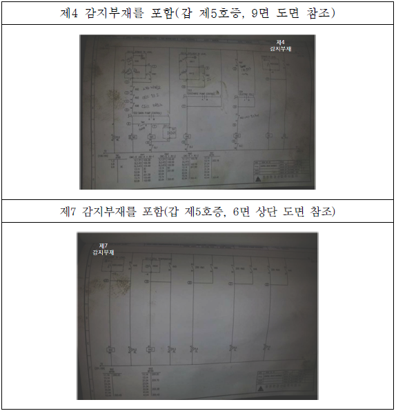 9. 비교대상발명1의 도면2.png