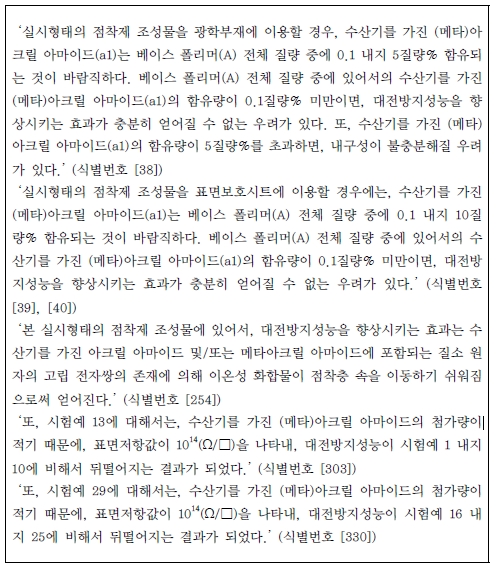 2 구성 4의 수치한정 관련 기재표.jpg