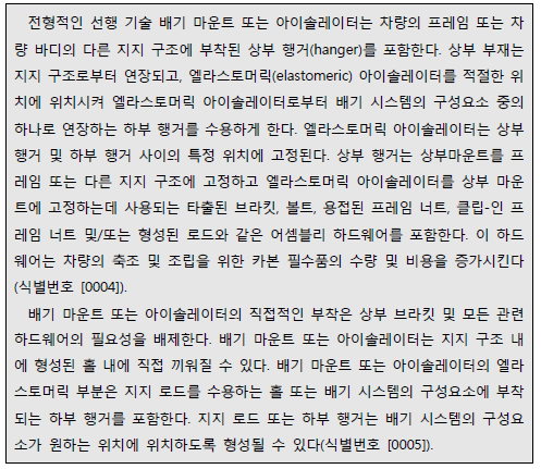 2 출원발명 명세서 1.jpg