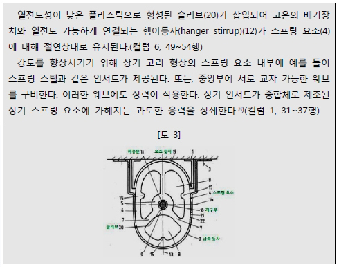 2 출원발명 명세서 3.jpg