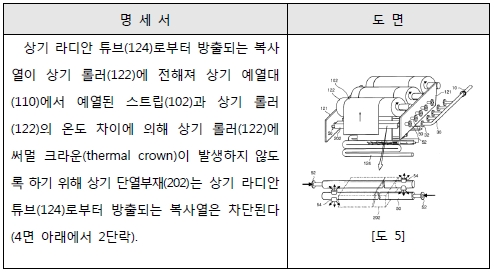 4 비교대상발명 3(을3호증)의 명세서 및 도면.jpg